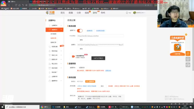 【2021-12-23 16点场】我有吾王之命：【吾王】部落与弯刀-新人主播~多多担待