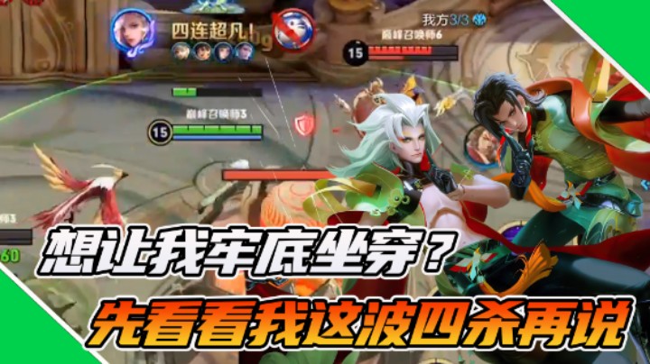 【枷锁】想让我牢底坐穿？先看看我这波四杀再说！