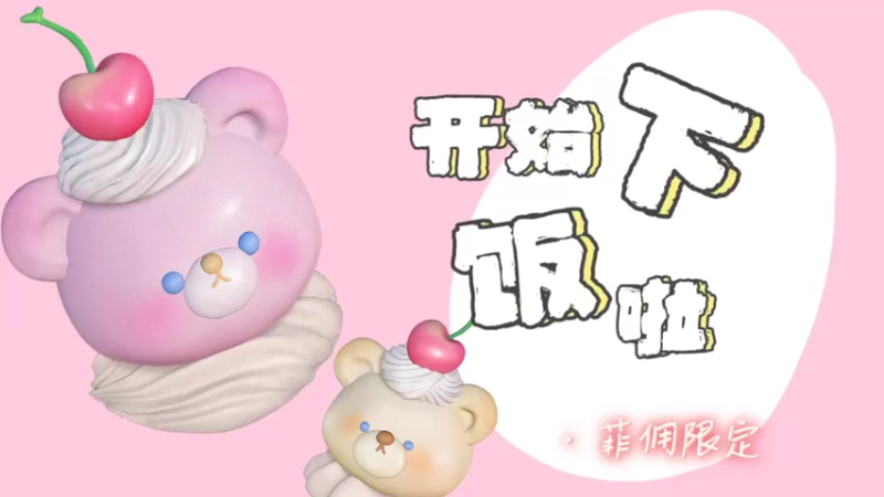 【2021-12-24 14点场】JOJO游戏天才：改善社恐的直播间