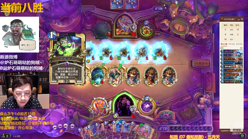【炉石传说】恩基爱萌萌哒的狗贼的精彩时刻 20211224 14点场