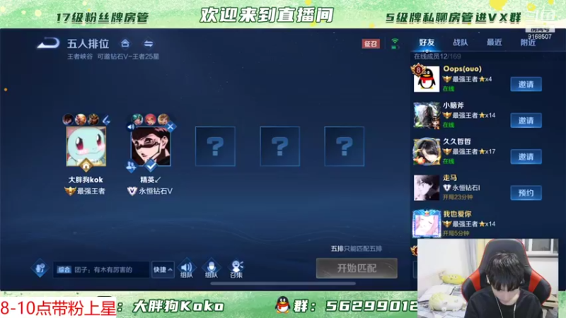 【2021-12-23 21点场】大胖狗koko：2400分辅核 高端局辅助思路教学