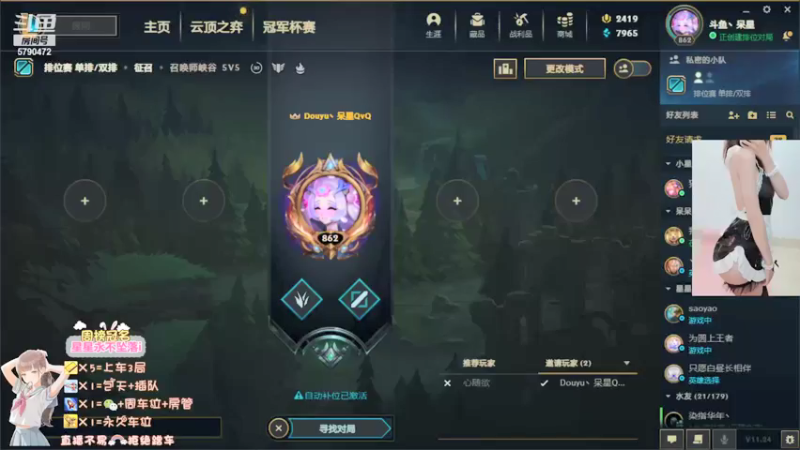 【2021-12-24 14点场】呆星QvQ：电一温御只能莉莉娅单排吗