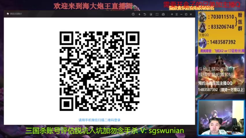 【2021-12-23 18点场】海大炮王o：晚上好，直播中