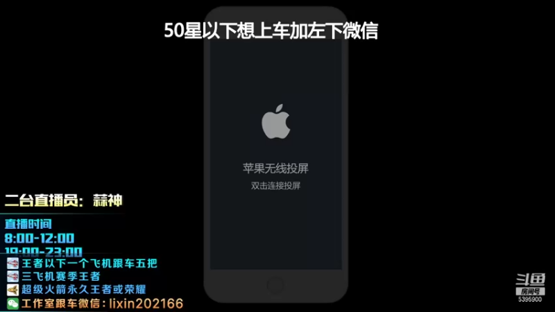 【2021-12-24 08点场】A老回：国服【李信】打野 带粉有车位随时上车