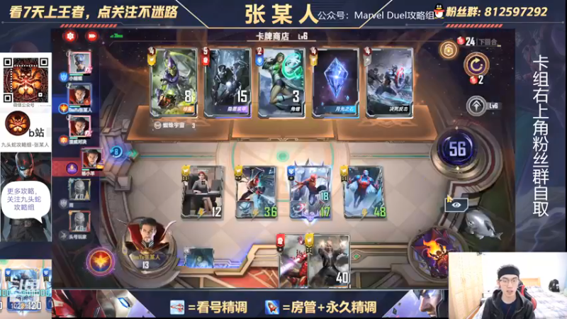 【2021-12-23 18点场】张某人o3o：蜘蛛侠新卡试玩体验