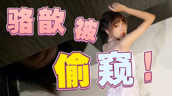 骆歆回忆小时候遭遇的两个变态狂