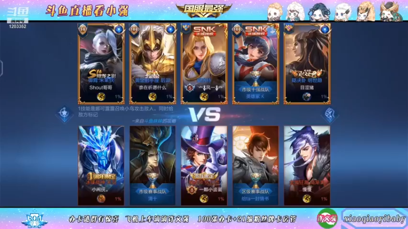 【BOA小强】：11-7娜可露露这局咱们到无所谓有这c位推塔咔咔的