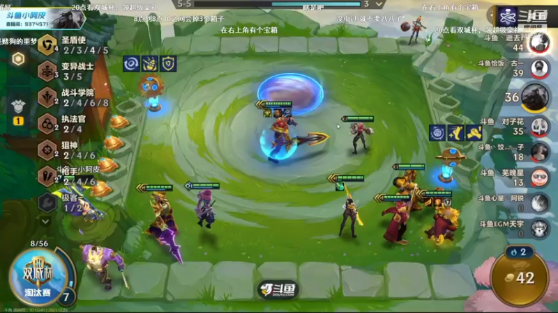 【2021-12-23 20点场】NB丶潇老板：解说《双城杯》突围赛