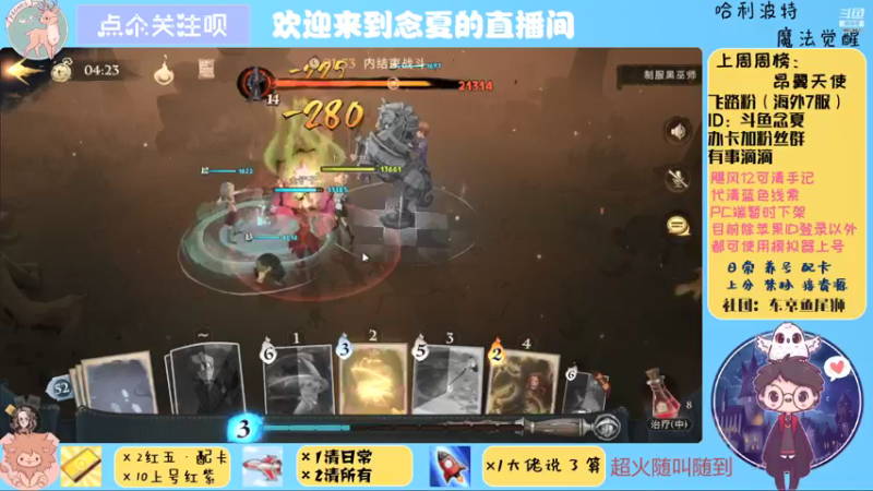 【2021-12-22 03点场】Muu丶念夏：【念夏】红五教学 pvp  禁林日常