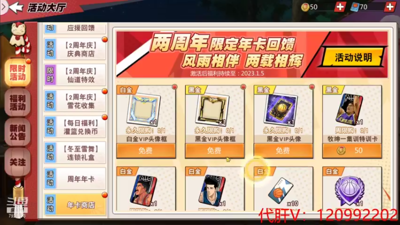 【2021-12-24 00点场】一区疯不觉：今天晚上只有仙道章~