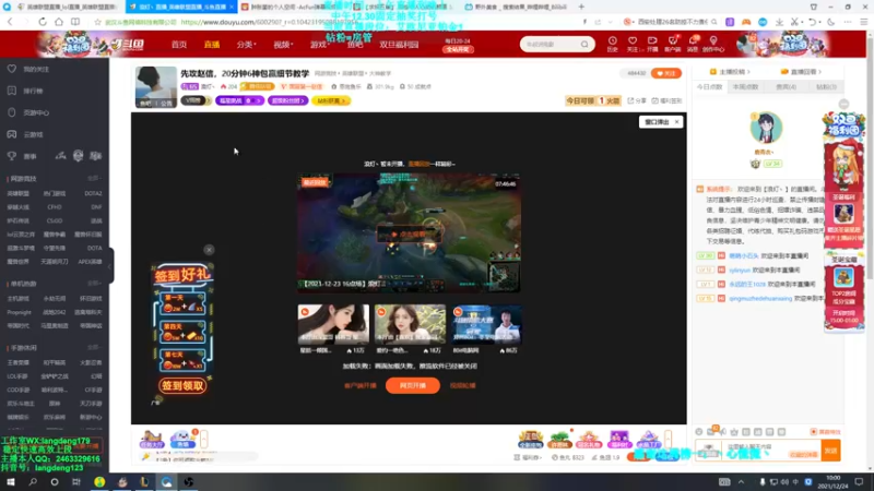 【2021-12-24 10点场】浪灯丶：先攻赵信，20分钟6神包赢细节教学