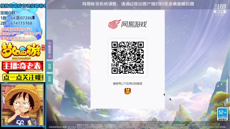 【2021-12-23 13点场】烟鬼奇老表：新区：嘉年华，冲！