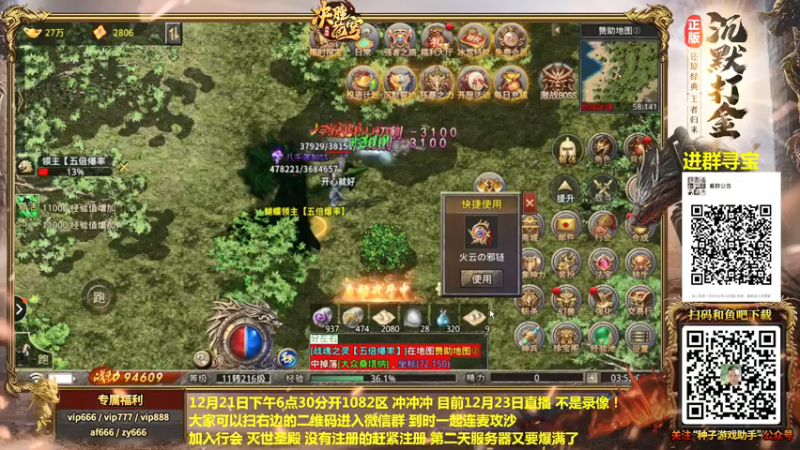 【2021-12-24 03点场】重庆辉輝：晚上好 直播了！