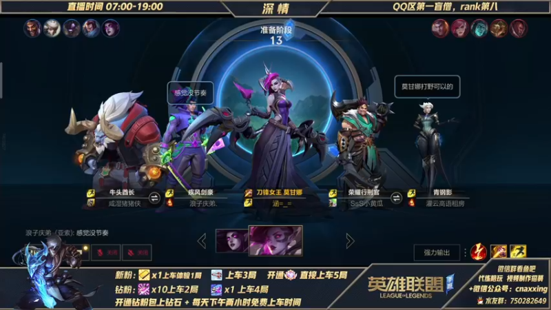 【2021-12-23 14点场】心星丶深情：莫干娜打野 V区宗师排位嘎嘎杀