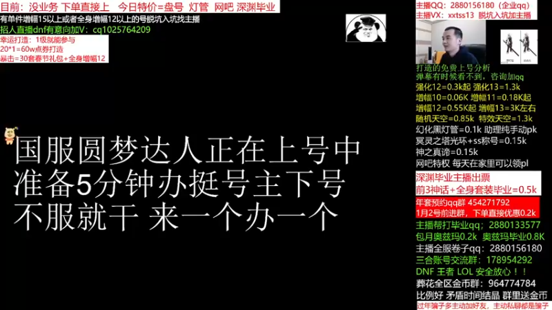 【2021-12-24 16点场】今日不服：估号看号评估账号，奥兹玛，强化增幅天空