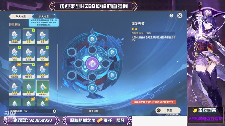 【原神2.3】导能原盘·跋尾活动：幽浮之海