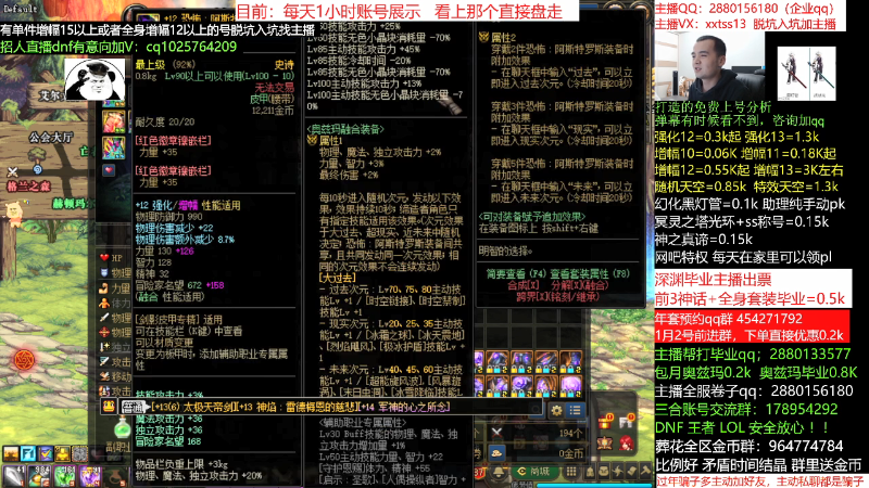 【DNF】今日不服的精彩时刻 20211224 00点场