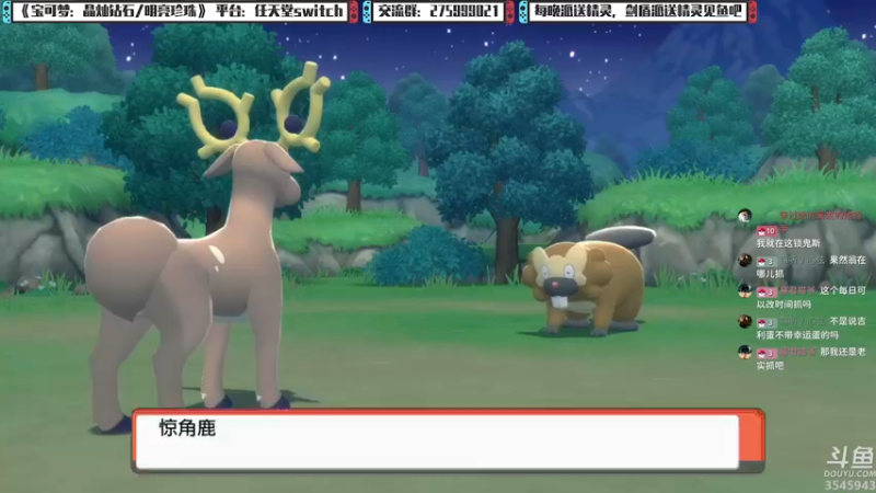 【2021-12-20 23点场】真新镇丨皮皮智：边玩边聊，宝可梦珍钻复刻。每晚精灵派送