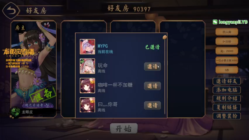 【2021-12-23 23点场】龙眼皮Lyd：《矿坑之下》异界带齐格飞冲击30连胜