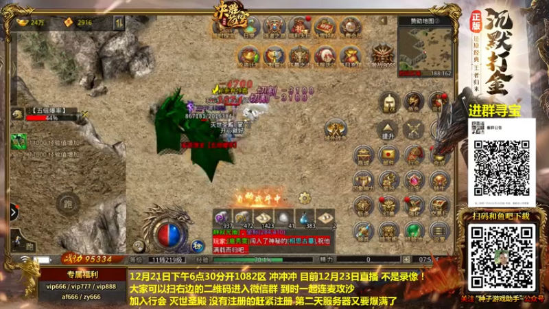 【2021-12-24 07点场】重庆辉輝：晚上好 直播了！