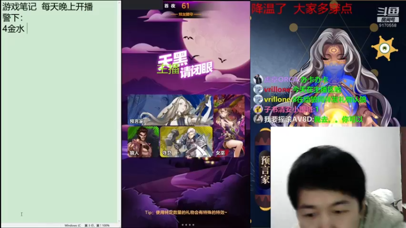 【2021-12-23 22点场】子书清安：#天天狼人#子书清安