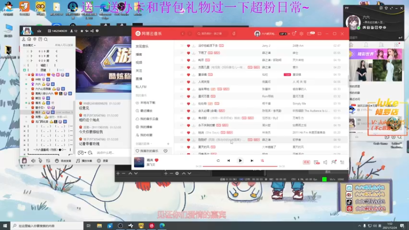 【2021-12-24 01点场】六六明天吃什么：【六六six】平安夜快乐
