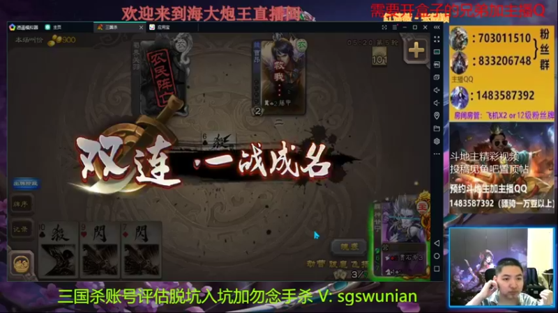 【2021-12-23 22点场】海大炮王o：晚上好，直播中