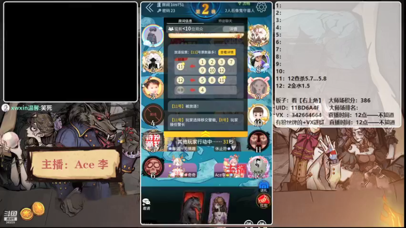 【2021-12-23 16点场】Ace丶老李：【官狼】第一视角大师场