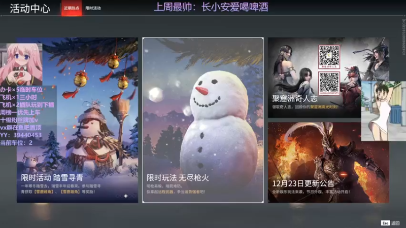 【2021-12-23 16点场】东北女的：【有车位】坠日猛妹