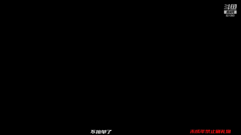 【2021-12-24 14点场】爱吃鱼的石原：石原：圣诞鸣妈登场！