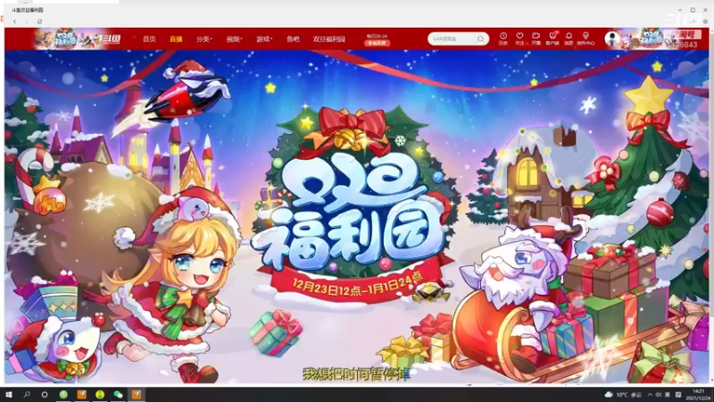【2021-12-24 14点场】小啊鹏Zz：今天只玩露娜且一把不输