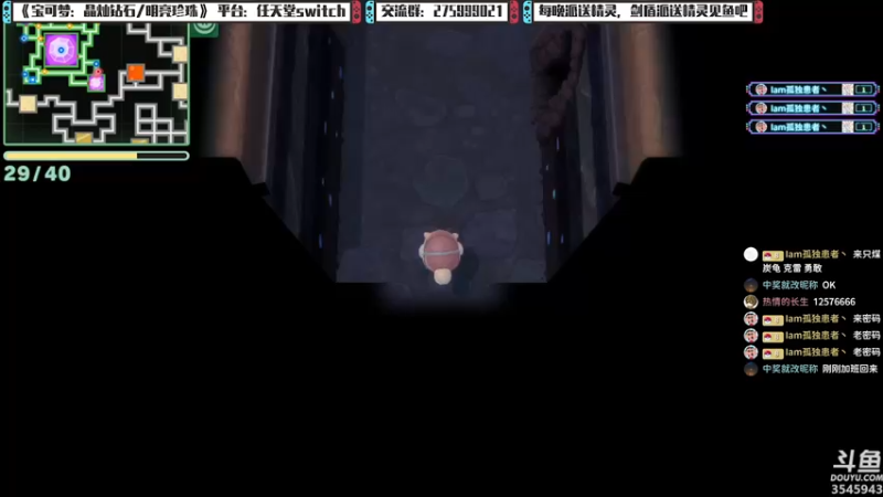 【2021-12-20 00点场】真新镇丨皮皮智：边玩边聊，宝可梦珍钻复刻。每晚精灵派送