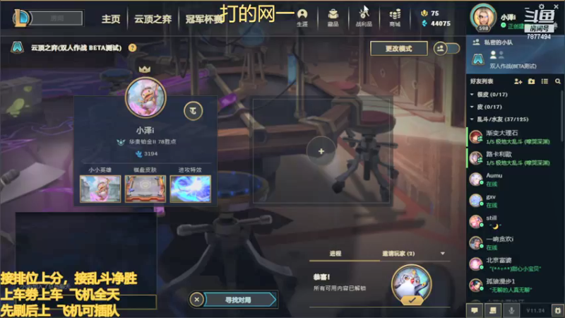 【2021-12-22 19点场】小泽Eddy：网一网二 日常乱斗 伤害王把把c