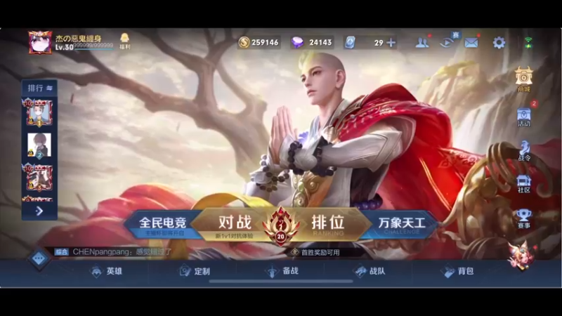 【2021-12-23 19点场】RNGM阿杰：我与神明画押 赌我国标拿下