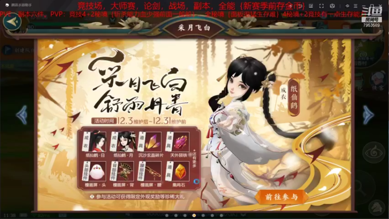 【2021-12-23 11点场】亦然xing：新装备~pvp想暴力还是得副本装备上~