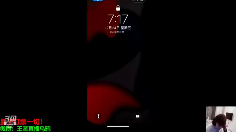 【2021-12-24 19点场】9293丶欧皇鸦：乌鸦：最强王者，开始上分！