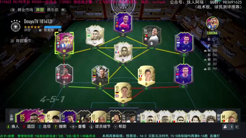 【2021-12-24 18点场】铁人阿瑞：6点半打球疯杯8进4，先周赛FIFA22