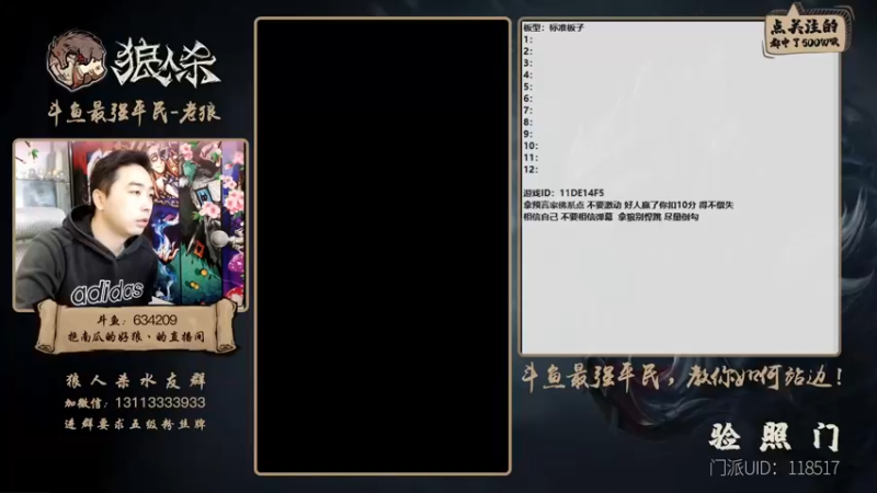 【2021-12-23 16点场】EA丶老狼：#官方狼人杀#最强平民，教你站边！