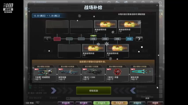 【2021-12-22 20点场】上苍之上轮回难覆：斗鱼1哥.