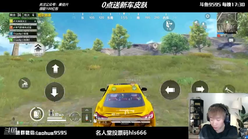 【2021-12-23 23点场】Dy花老湿：【0点送新载具皮肤】