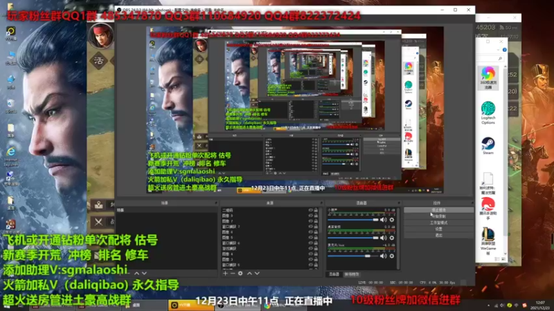 【2021-12-23 12点场】三国马老师：专业配将新赛季霸榜开荒