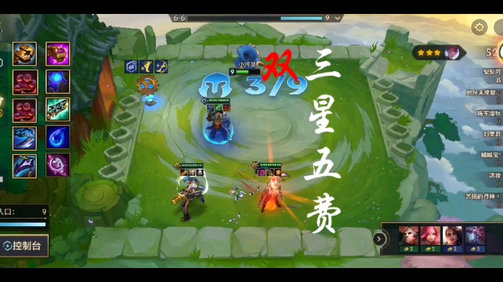 金铲铲之战：一局游戏俩大哥是什么感觉