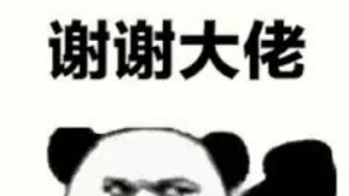嘿嘿