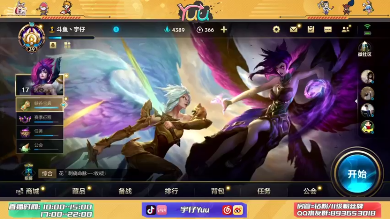 【2021-12-24 17点场】宇仔Yuu：宇仔：AD单排教父-冲击王者