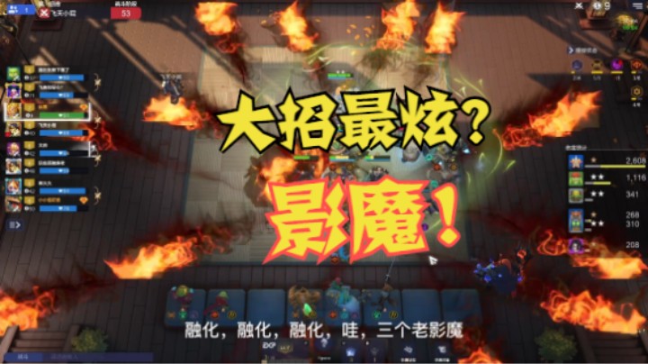 影魔：除了帅气，LZ一无所有