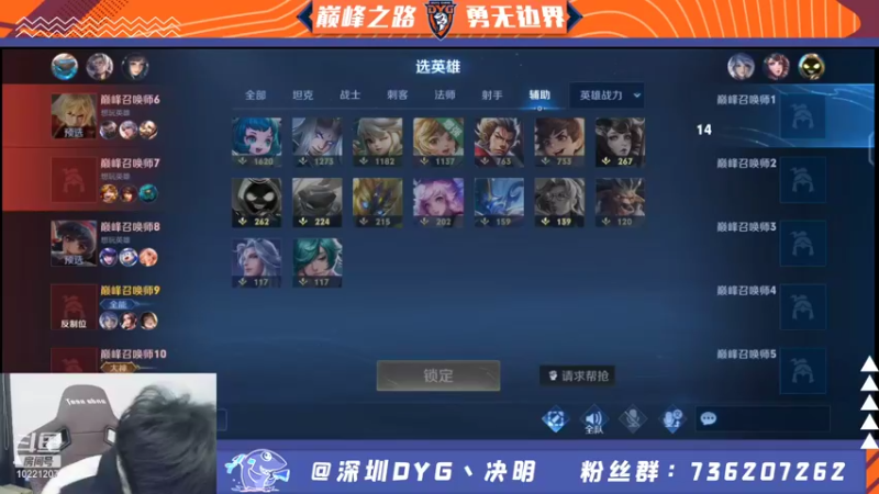 【2021-12-18 21点场】深圳DYG丶决明：巅峰赛冲第一！