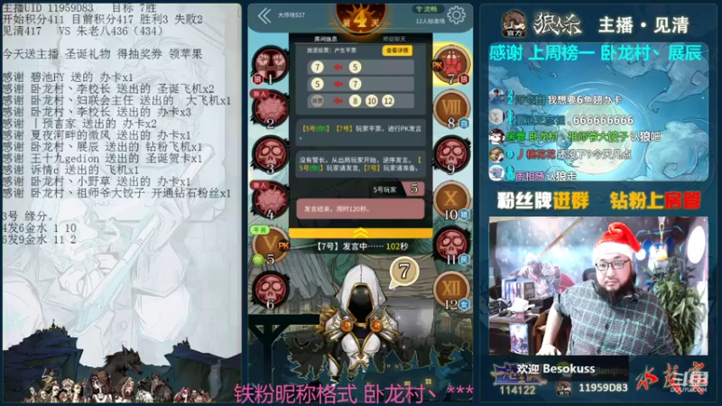 【2021-12-24 23点场】见清king：21年圣诞夜水友局！圣诞快乐！