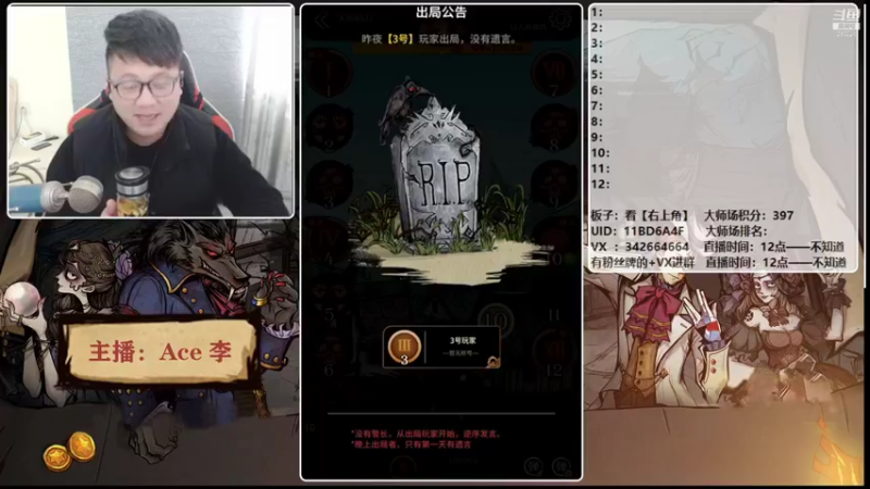 【2021-12-25 14点场】Ace丶老李：【官狼】第一视角大师场