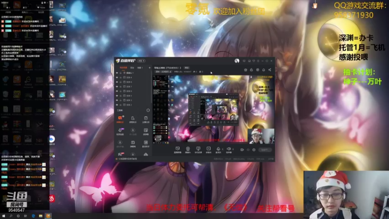 【2021-12-24 20点场】神雕大侠s：零氪主播哦《平安夜快乐！》