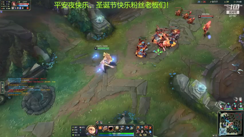 【2021-12-24 22点场】27157丶Calvin：电一蕾欧娜绝活哥陪老板们过圣诞节了！